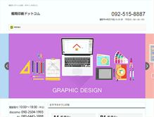 Tablet Screenshot of fukuoka-insatsu.com
